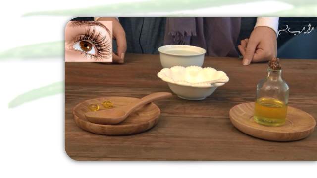 طرز تهیه سرم تقویت کننده مژه